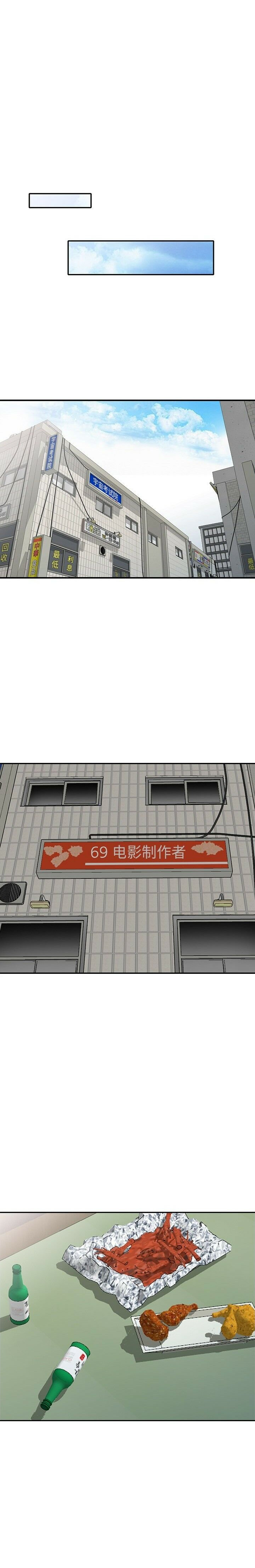 不速之客[h漫]韩漫全集-不速之客-第31章无删减无遮挡章节图片 