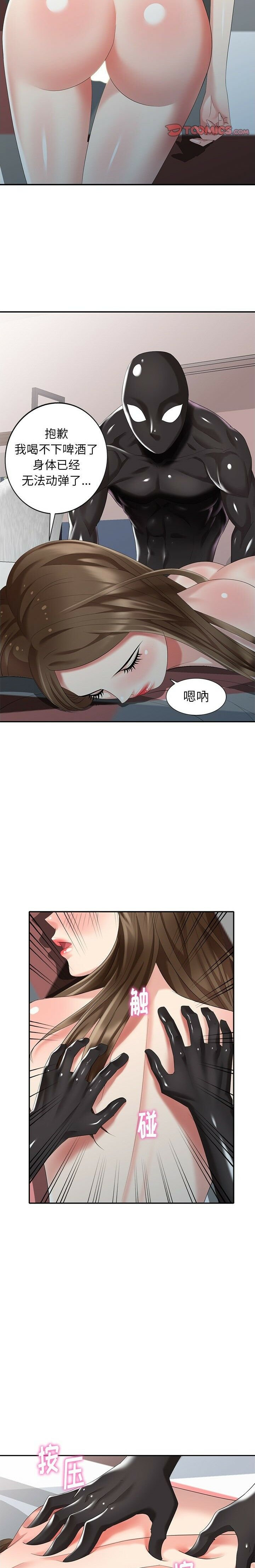 不速之客[h漫]韩漫全集-不速之客-第31章无删减无遮挡章节图片 