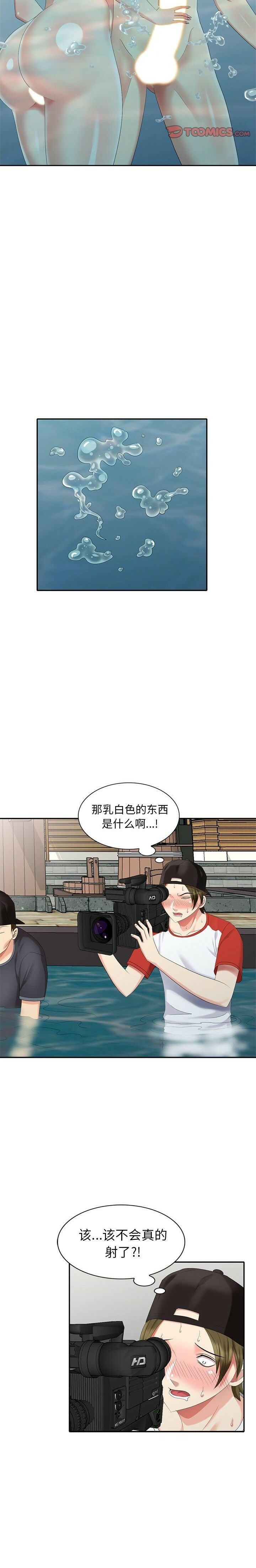 不速之客[h漫]韩漫全集-不速之客-第35章无删减无遮挡章节图片 