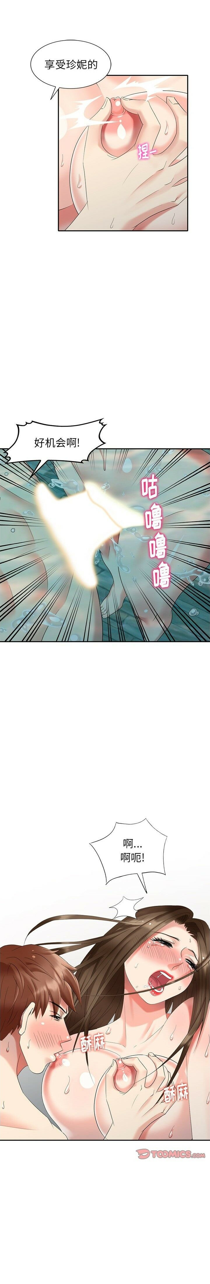 不速之客[h漫]韩漫全集-不速之客-第35章无删减无遮挡章节图片 