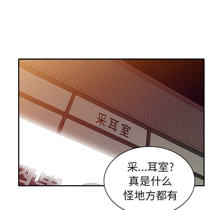 不速之客[h漫]韩漫全集-不速之客-第36章无删减无遮挡章节图片 