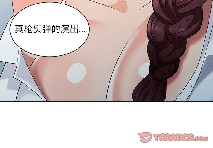 不速之客[h漫]韩漫全集-不速之客-第36章无删减无遮挡章节图片 