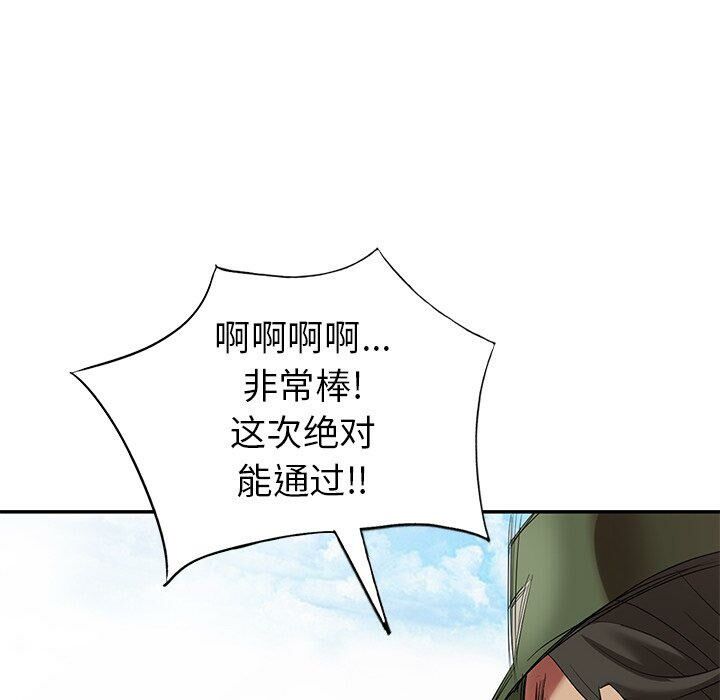 不速之客[h漫]韩漫全集-不速之客-第36章无删减无遮挡章节图片 