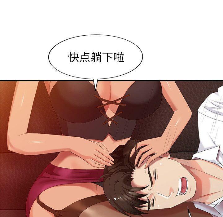 不速之客[h漫]韩漫全集-不速之客-第36章无删减无遮挡章节图片 
