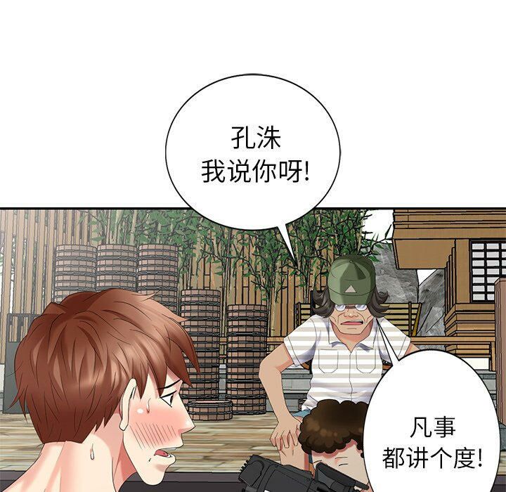 不速之客[h漫]韩漫全集-不速之客-第36章无删减无遮挡章节图片 