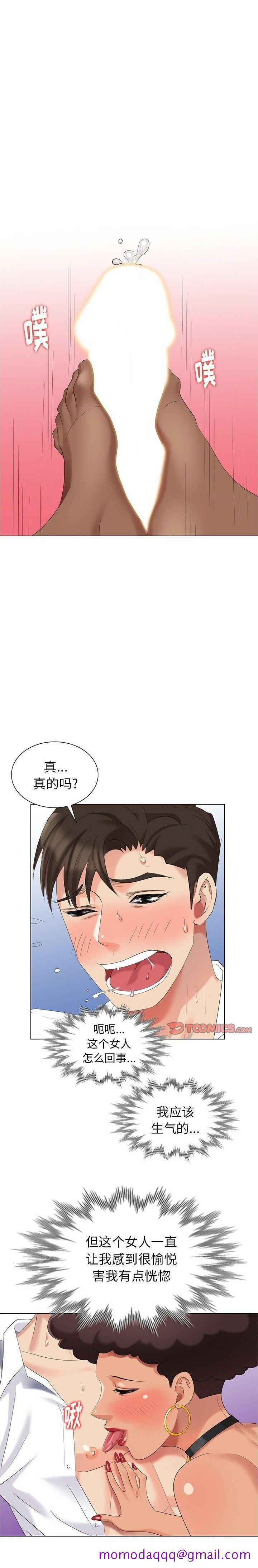 不速之客[h漫]韩漫全集-不速之客-第37章无删减无遮挡章节图片 
