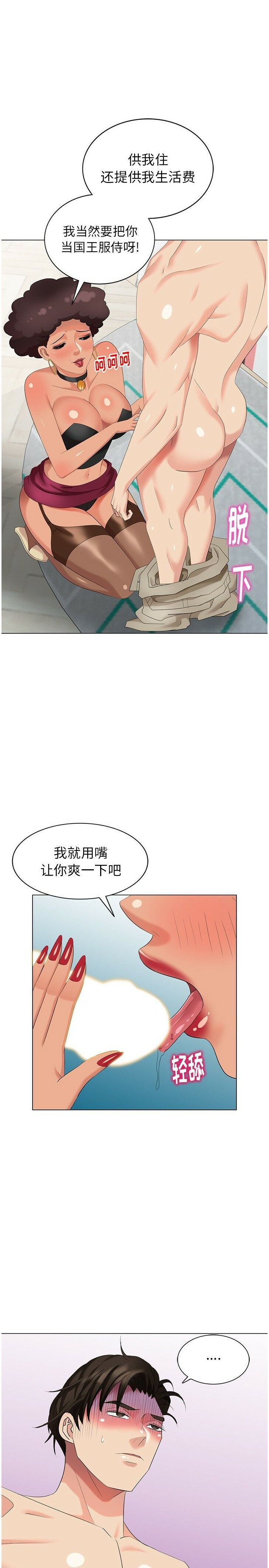 不速之客[h漫]韩漫全集-不速之客-第40章无删减无遮挡章节图片 