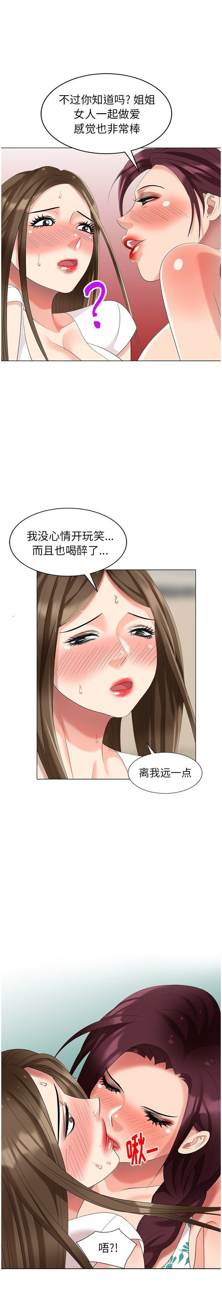 不速之客[h漫]韩漫全集-不速之客-第40章无删减无遮挡章节图片 