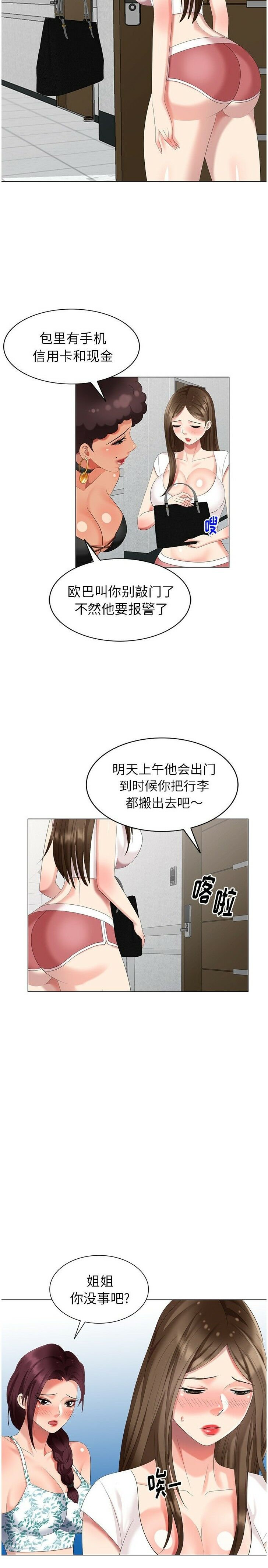 不速之客[h漫]韩漫全集-不速之客-第40章无删减无遮挡章节图片 