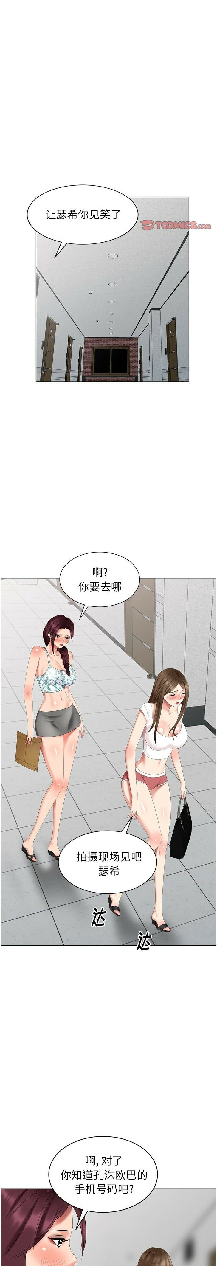 不速之客[h漫]韩漫全集-不速之客-第40章无删减无遮挡章节图片 
