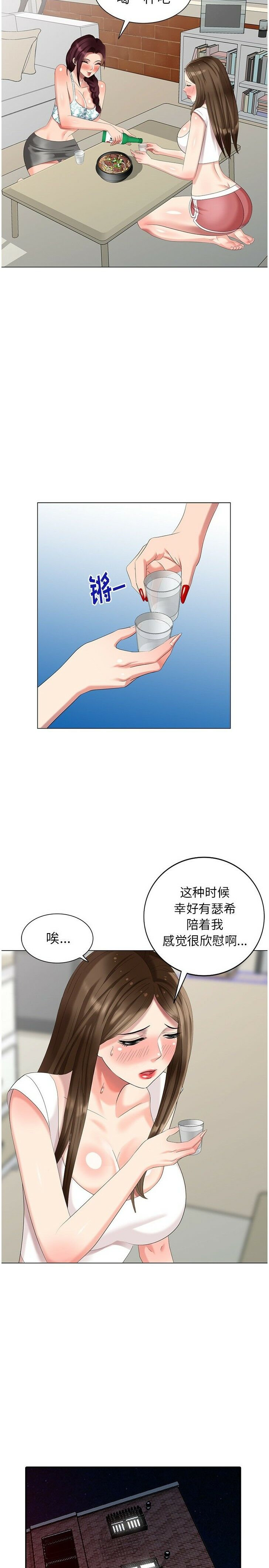 不速之客[h漫]韩漫全集-不速之客-第40章无删减无遮挡章节图片 
