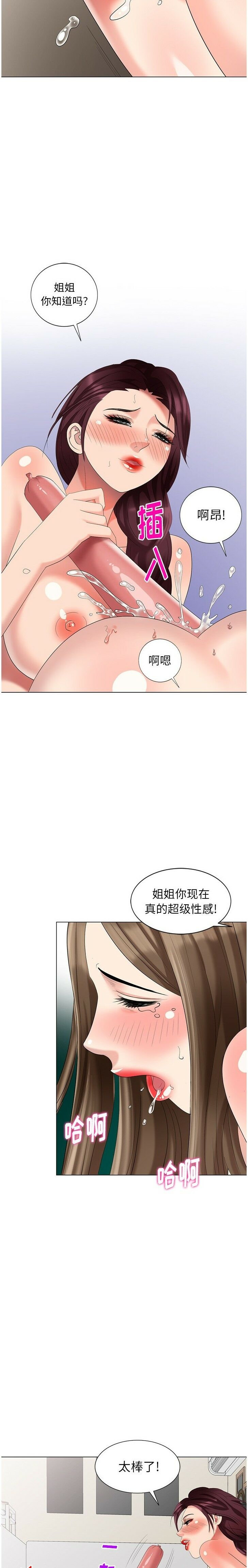 不速之客[h漫]韩漫全集-不速之客-第41章无删减无遮挡章节图片 