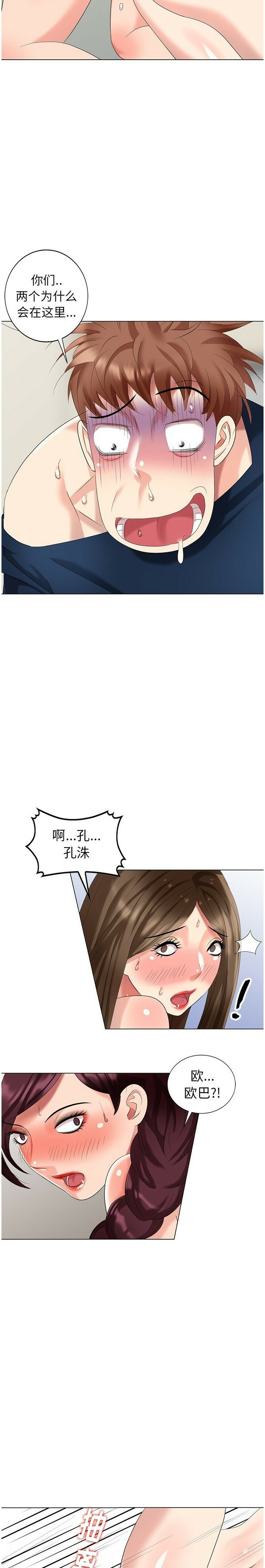 不速之客[h漫]韩漫全集-不速之客-第42章无删减无遮挡章节图片 