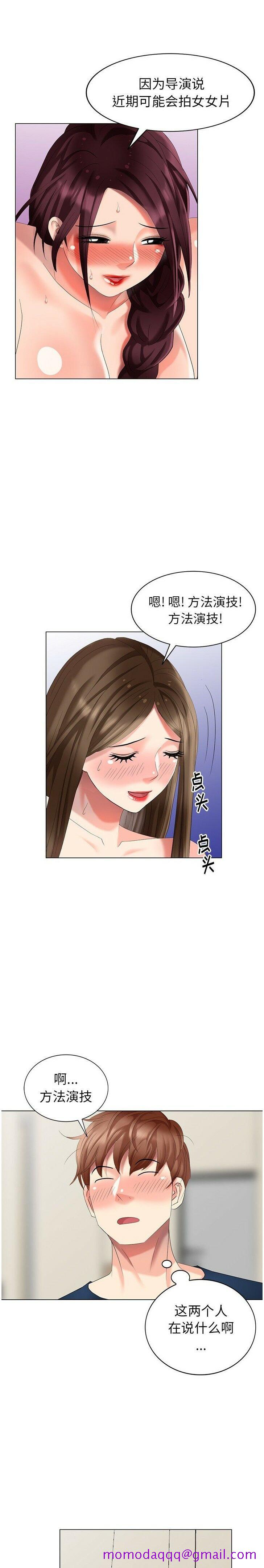 不速之客[h漫]韩漫全集-不速之客-第42章无删减无遮挡章节图片 