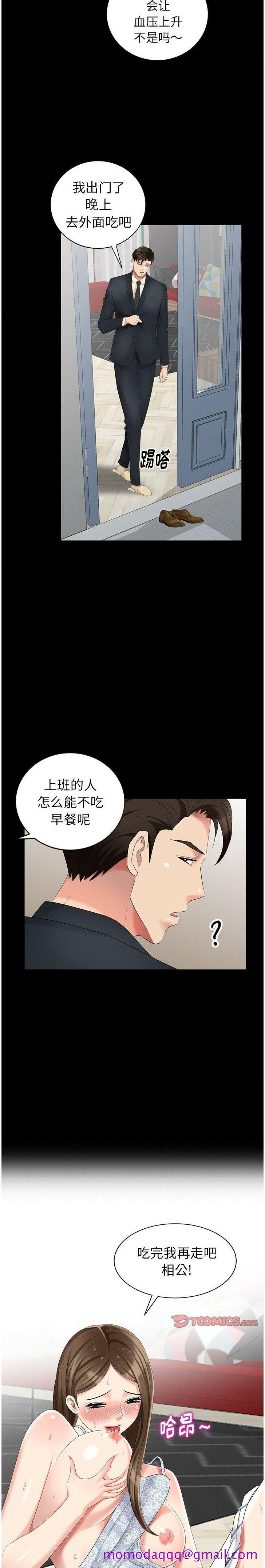 不速之客[h漫]韩漫全集-不速之客-第42章无删减无遮挡章节图片 