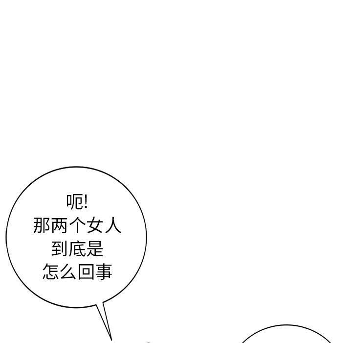 不速之客[h漫]韩漫全集-不速之客-第46章无删减无遮挡章节图片 