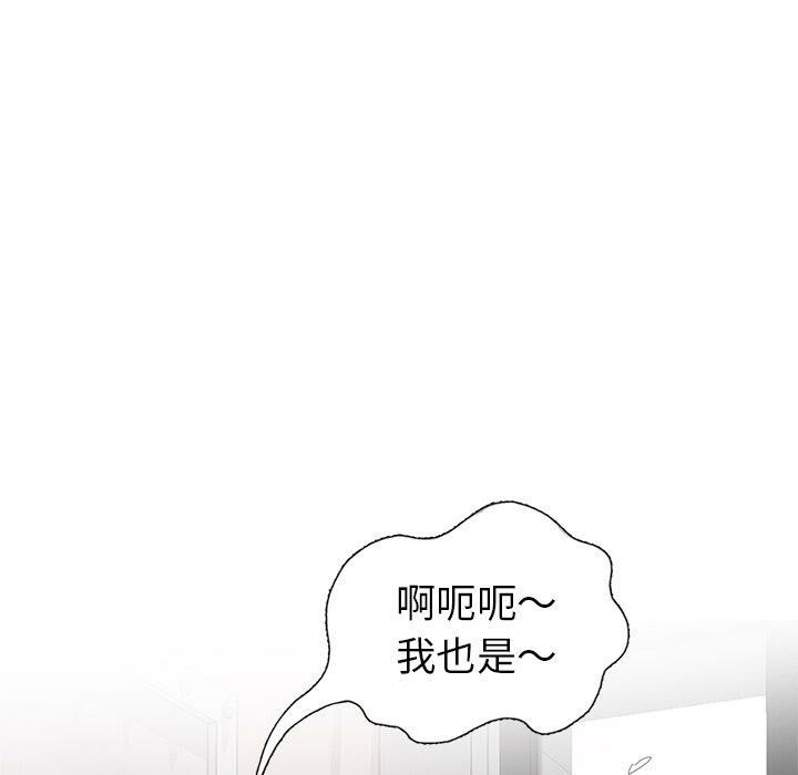 不速之客[h漫]韩漫全集-不速之客-第46章无删减无遮挡章节图片 