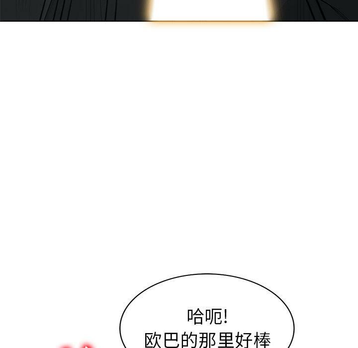不速之客[h漫]韩漫全集-不速之客-第46章无删减无遮挡章节图片 