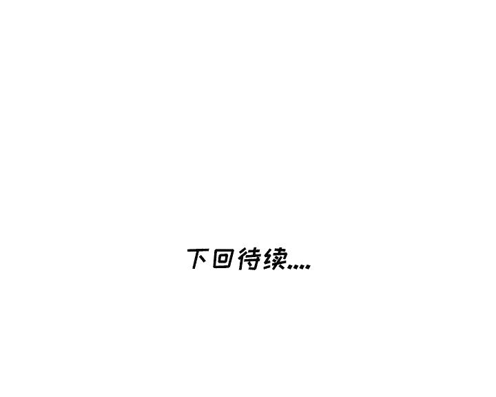 不速之客[h漫]韩漫全集-不速之客-第46章无删减无遮挡章节图片 