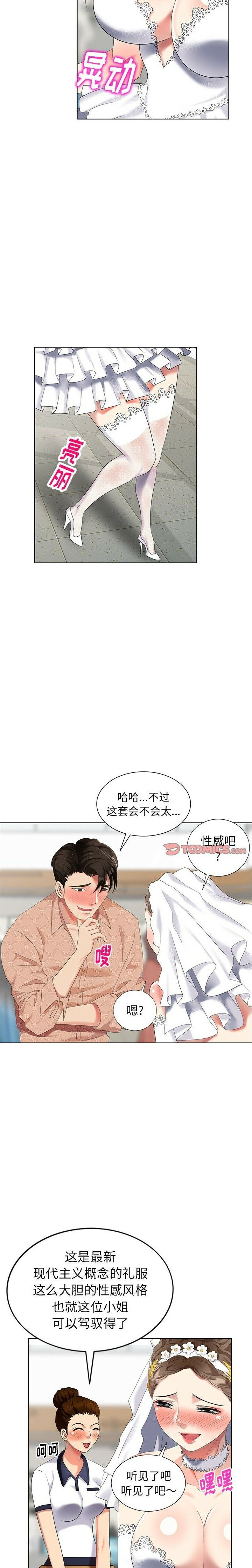 不速之客[h漫]韩漫全集-不速之客-第49章无删减无遮挡章节图片 