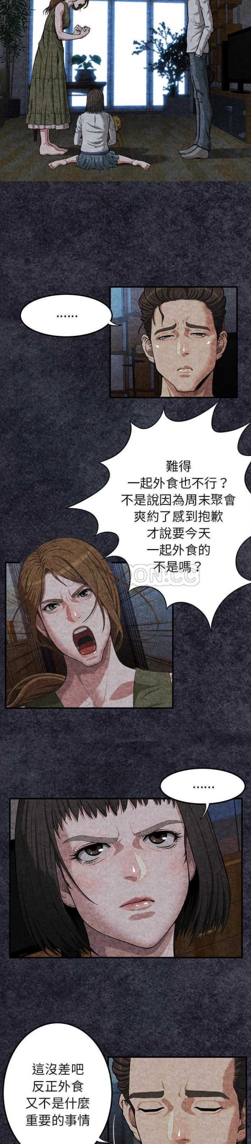 去幸岛[h漫]韩漫全集-去幸岛-第2章无删减无遮挡章节图片 