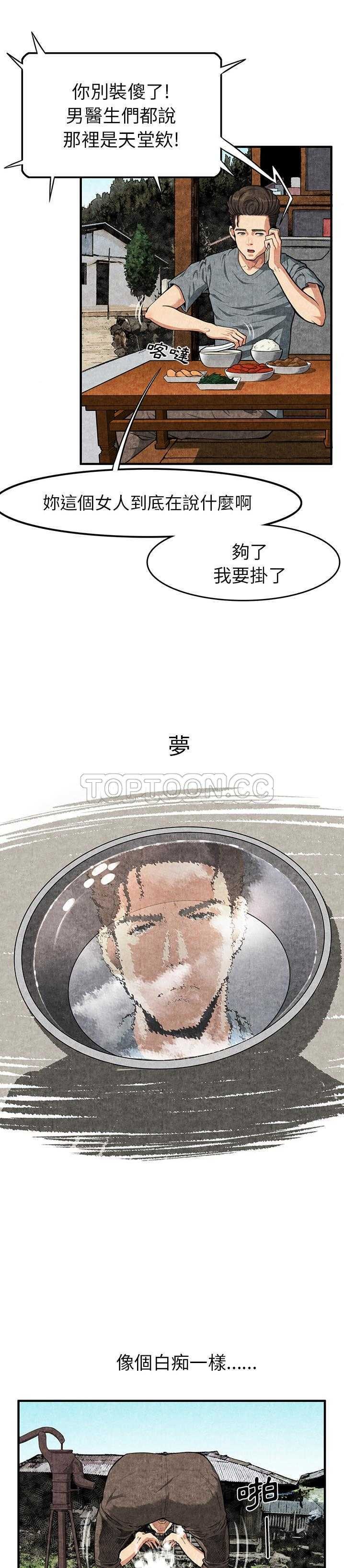 去幸岛[h漫]韩漫全集-去幸岛-第2章无删减无遮挡章节图片 