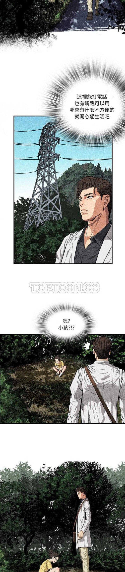 去幸岛[h漫]韩漫全集-去幸岛-第2章无删减无遮挡章节图片 