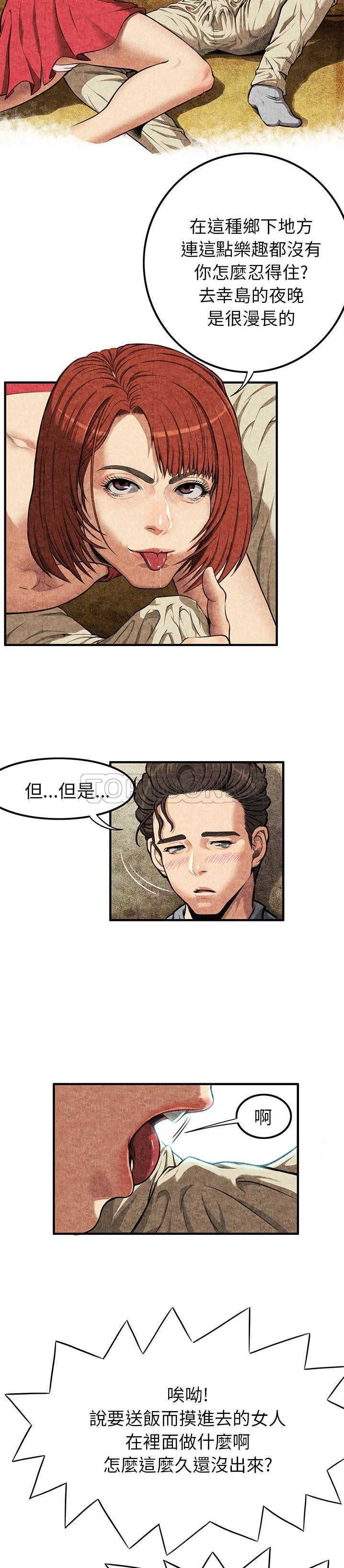 去幸岛[h漫]韩漫全集-去幸岛-第2章无删减无遮挡章节图片 