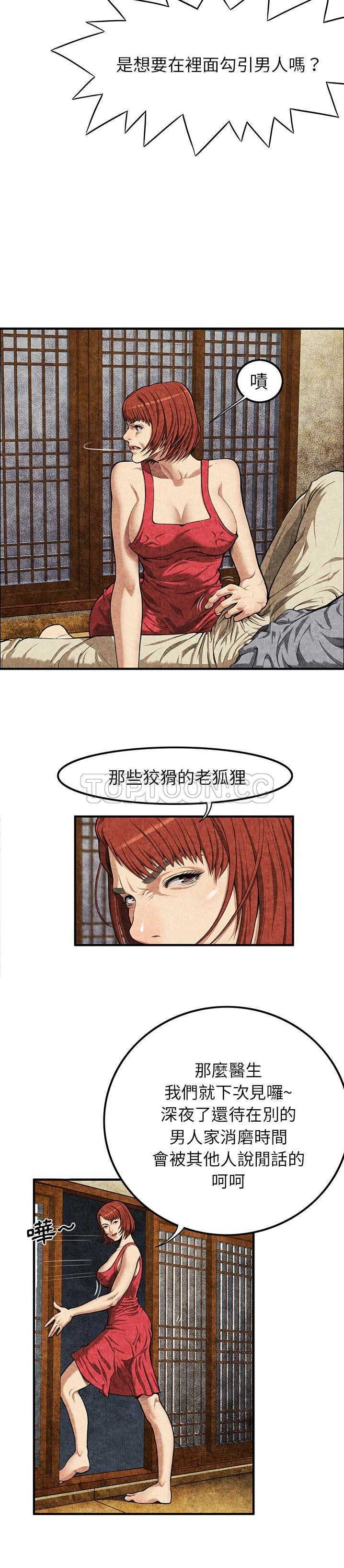 去幸岛[h漫]韩漫全集-去幸岛-第2章无删减无遮挡章节图片 