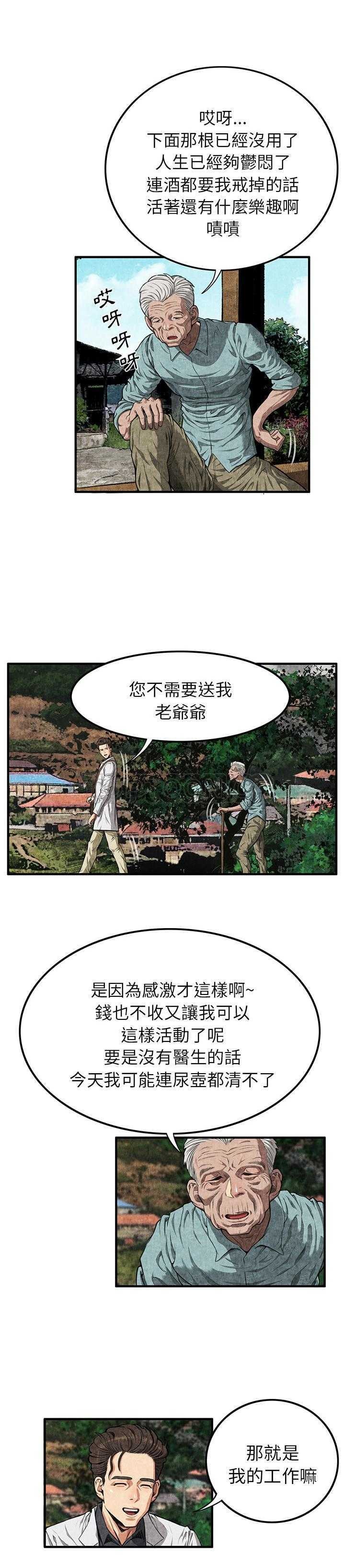 去幸岛[h漫]韩漫全集-去幸岛-第2章无删减无遮挡章节图片 