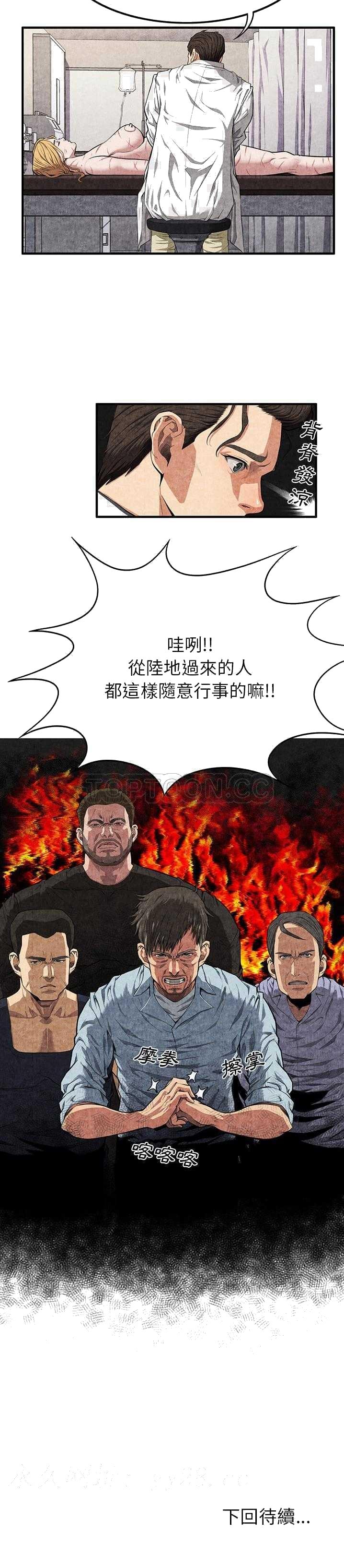 去幸岛[h漫]韩漫全集-去幸岛-第2章无删减无遮挡章节图片 