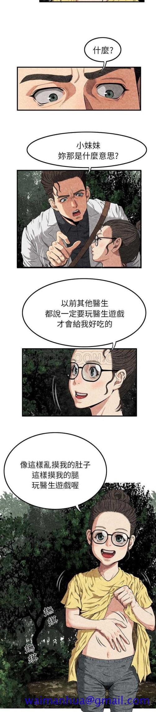 去幸岛[h漫]韩漫全集-去幸岛-第2章无删减无遮挡章节图片 