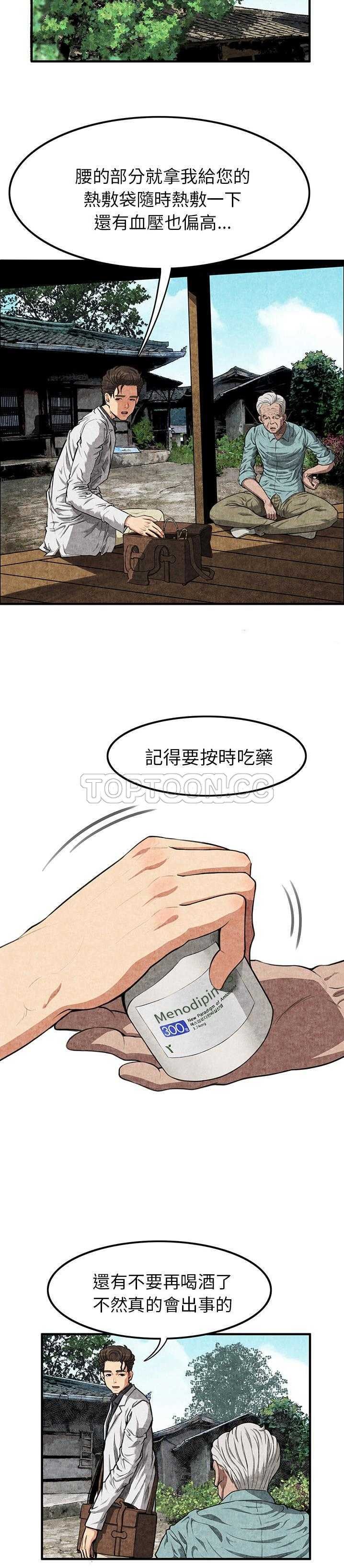 去幸岛[h漫]韩漫全集-去幸岛-第2章无删减无遮挡章节图片 