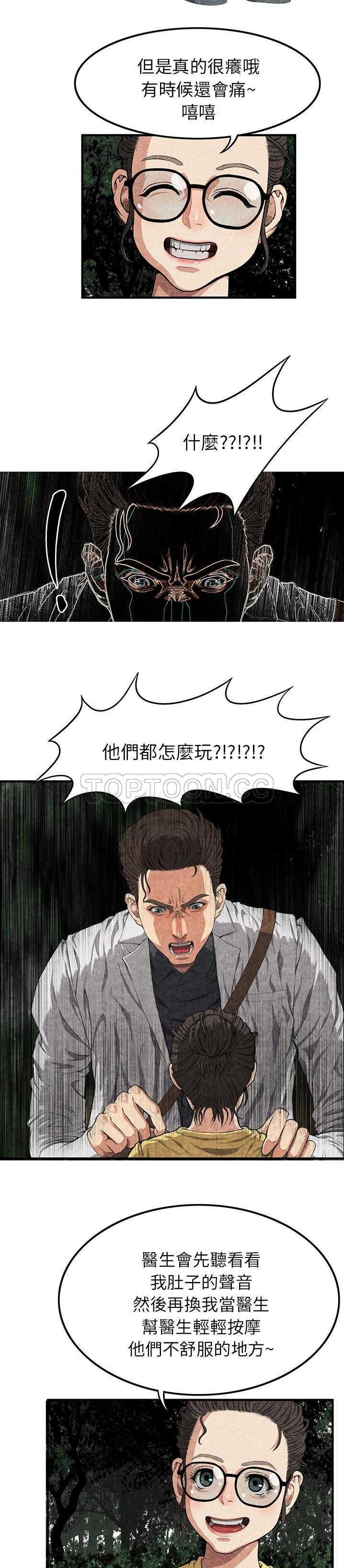 去幸岛[h漫]韩漫全集-去幸岛-第2章无删减无遮挡章节图片 