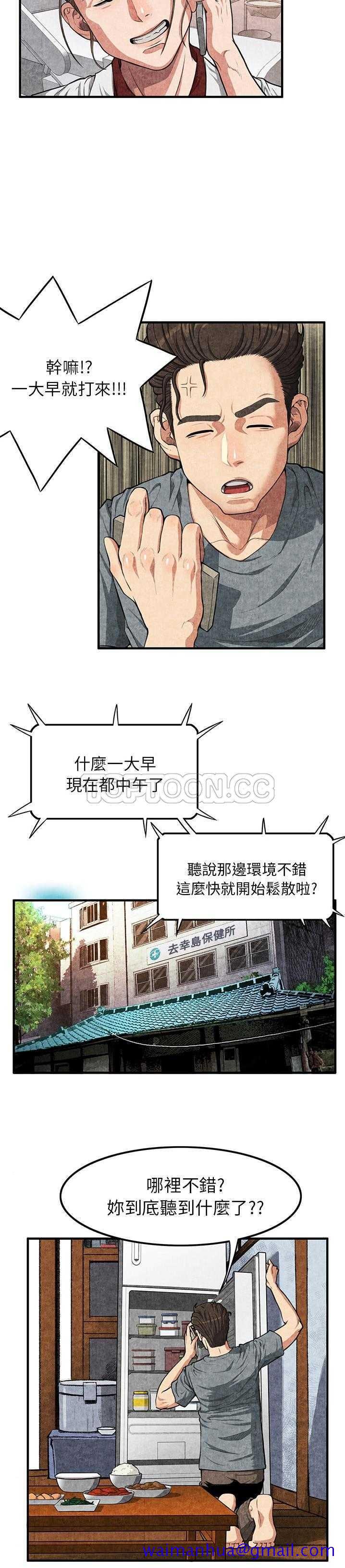 去幸岛[h漫]韩漫全集-去幸岛-第2章无删减无遮挡章节图片 