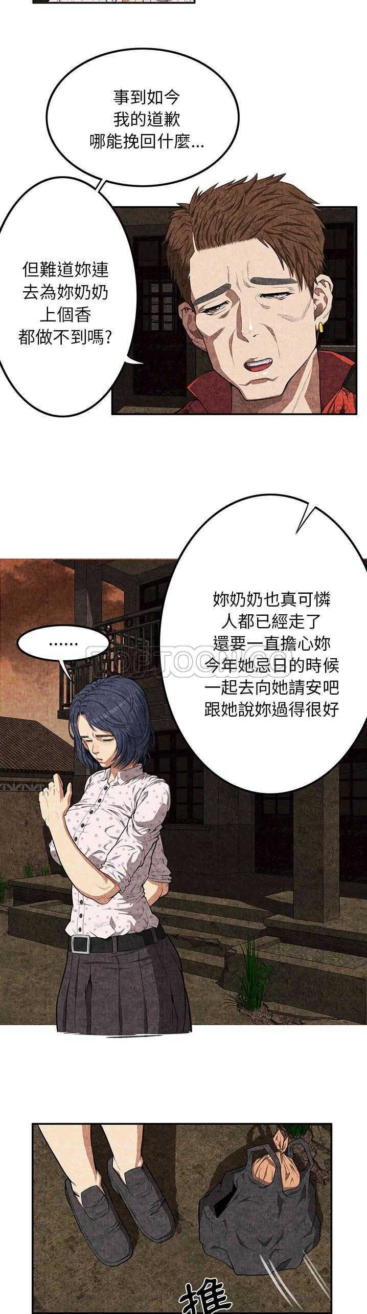 去幸岛[h漫]韩漫全集-去幸岛-第3章无删减无遮挡章节图片 