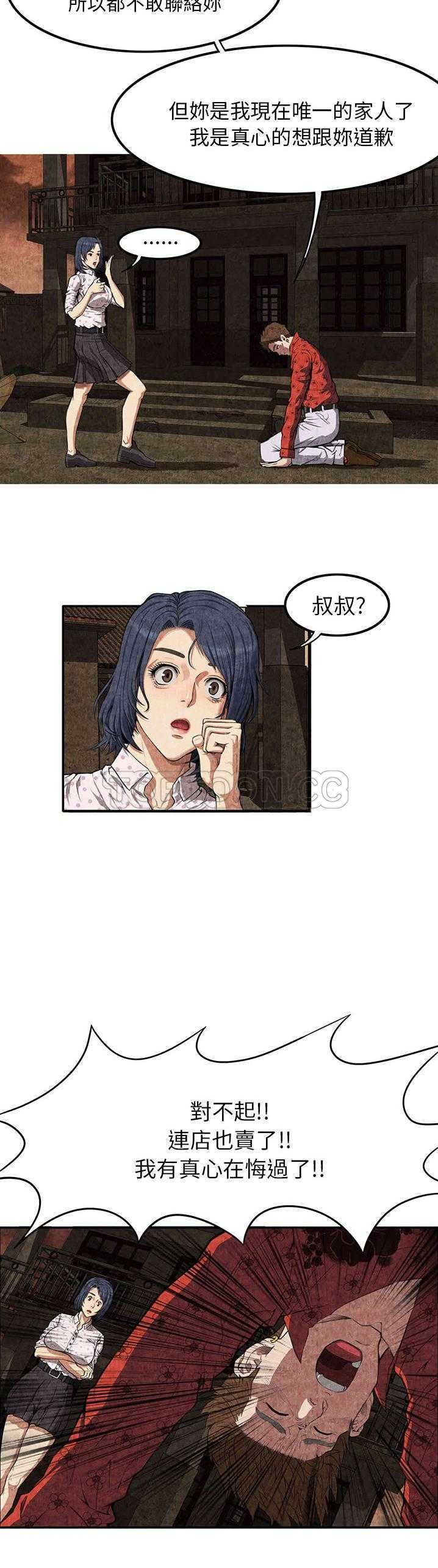 去幸岛[h漫]韩漫全集-去幸岛-第3章无删减无遮挡章节图片 
