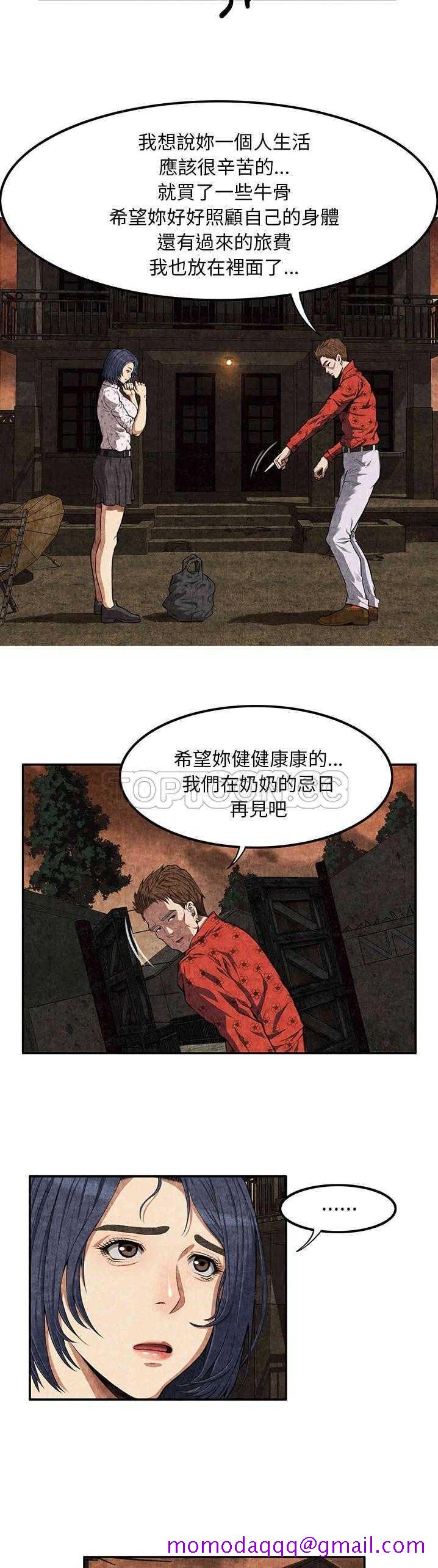 去幸岛[h漫]韩漫全集-去幸岛-第3章无删减无遮挡章节图片 