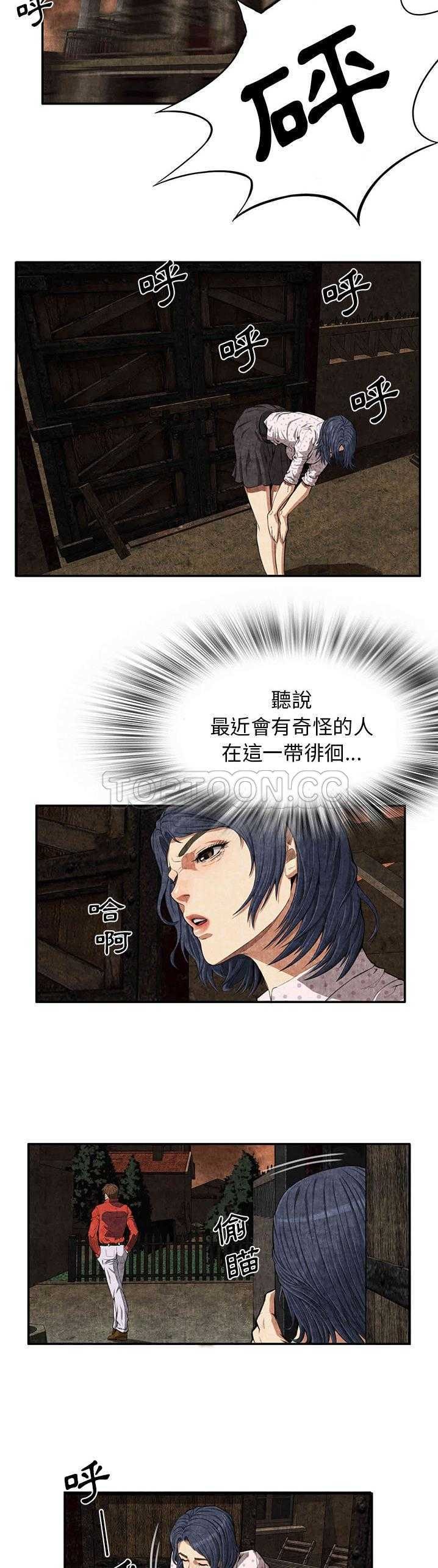 去幸岛[h漫]韩漫全集-去幸岛-第3章无删减无遮挡章节图片 