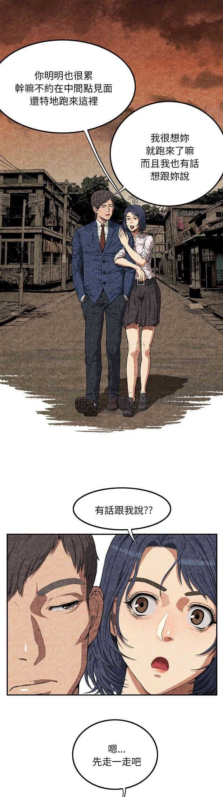 去幸岛[h漫]韩漫全集-去幸岛-第3章无删减无遮挡章节图片 