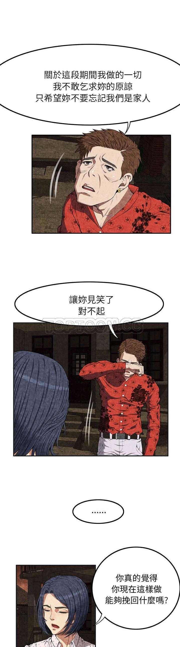 去幸岛[h漫]韩漫全集-去幸岛-第3章无删减无遮挡章节图片 