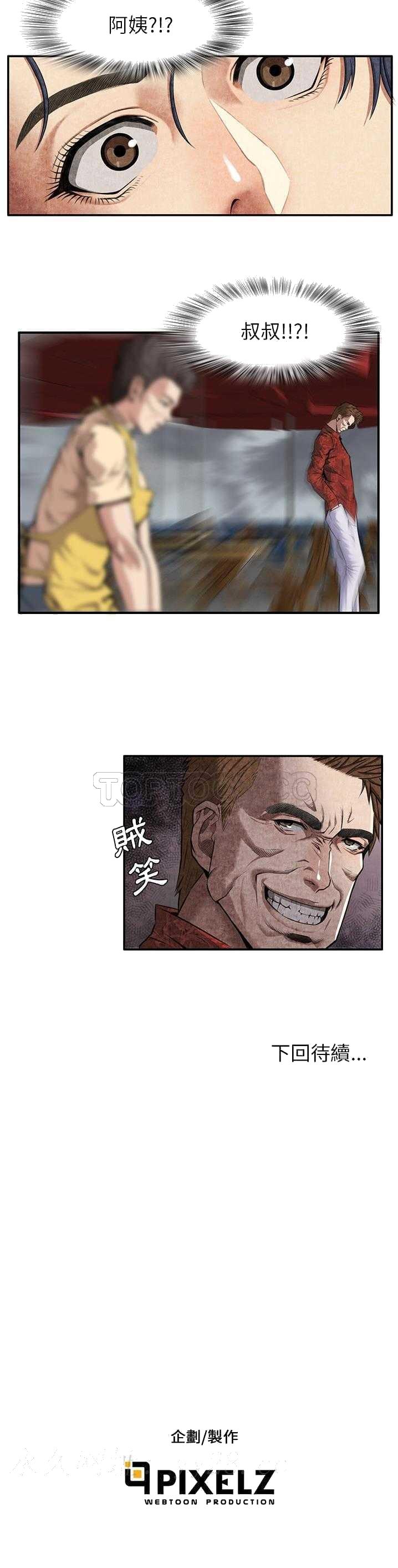 去幸岛[h漫]韩漫全集-去幸岛-第4章无删减无遮挡章节图片 