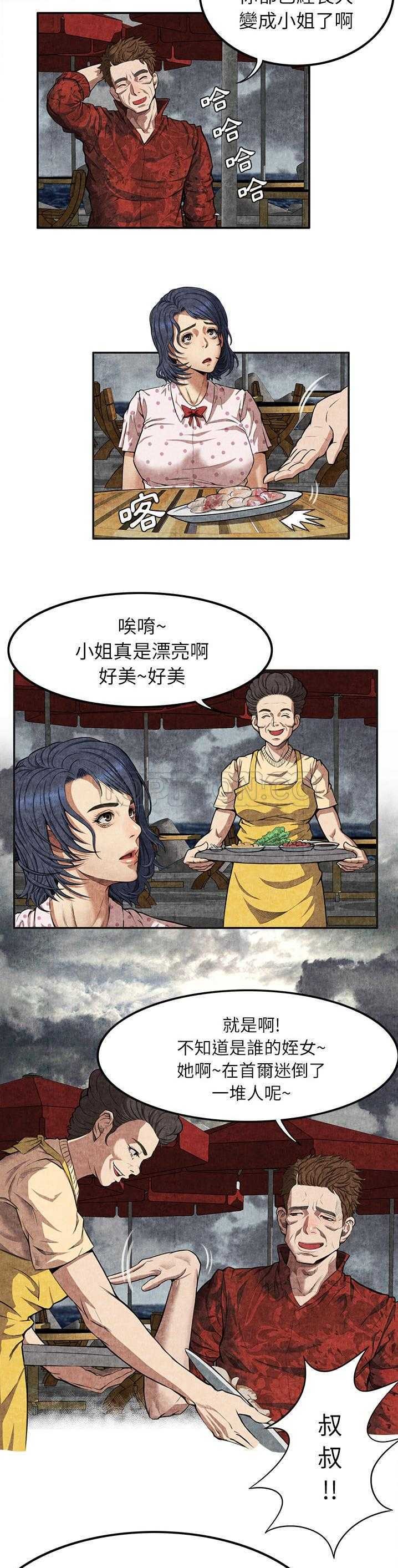 去幸岛[h漫]韩漫全集-去幸岛-第4章无删减无遮挡章节图片 