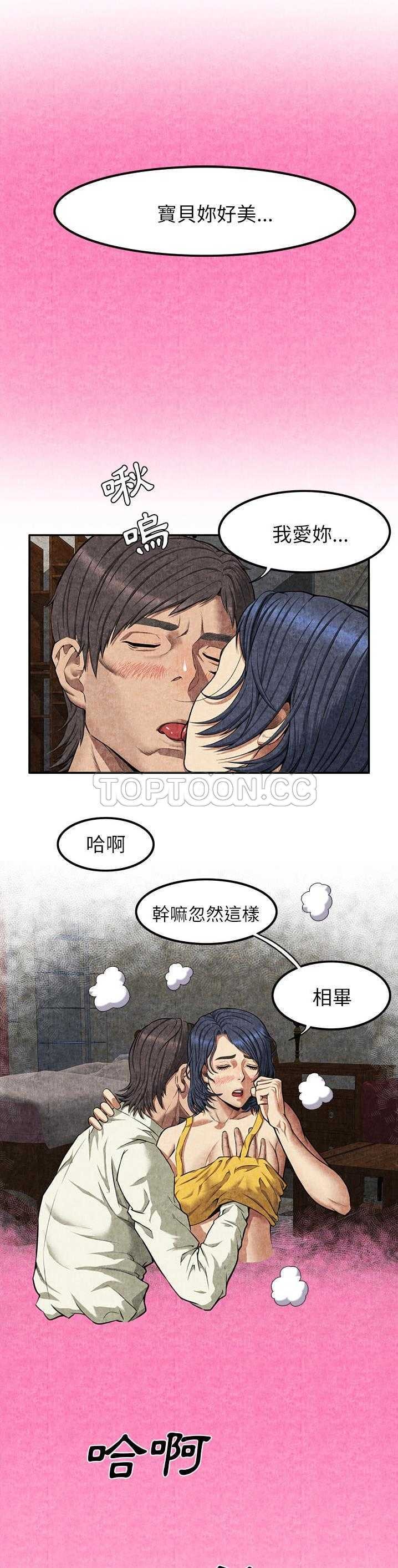去幸岛[h漫]韩漫全集-去幸岛-第4章无删减无遮挡章节图片 