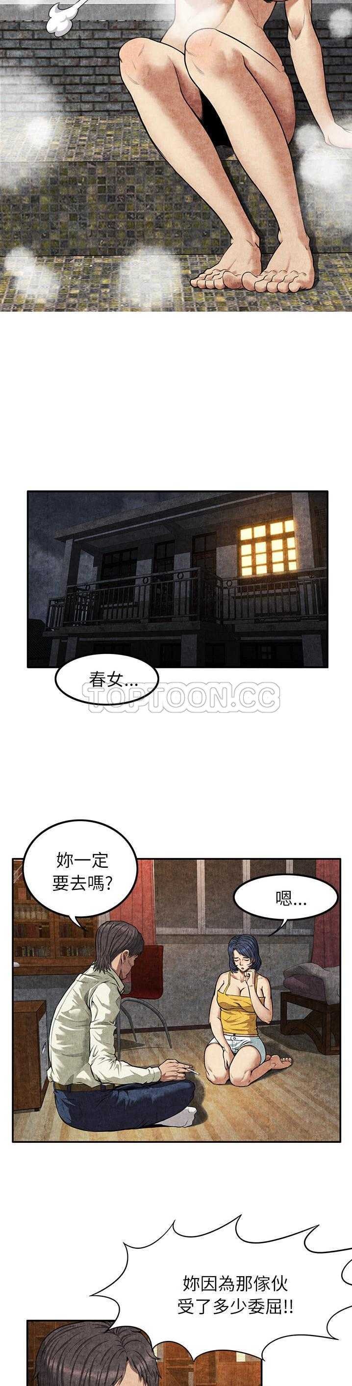去幸岛[h漫]韩漫全集-去幸岛-第4章无删减无遮挡章节图片 