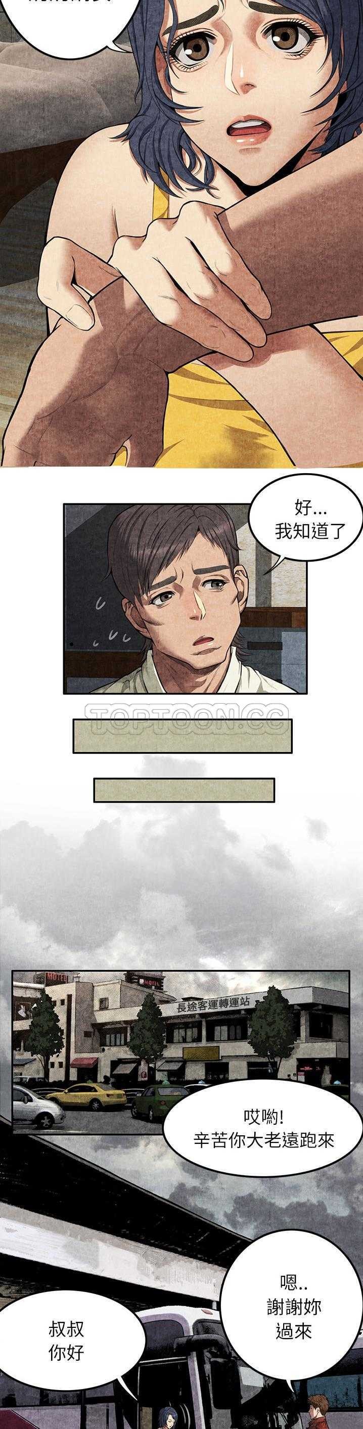 去幸岛[h漫]韩漫全集-去幸岛-第4章无删减无遮挡章节图片 