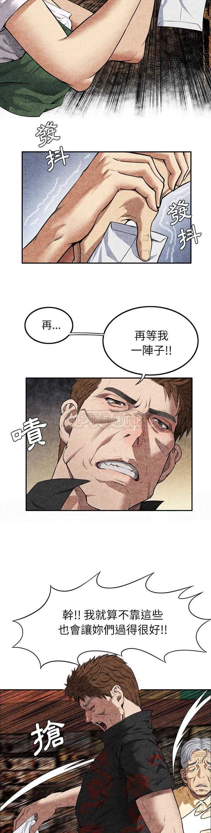 去幸岛[h漫]韩漫全集-去幸岛-第4章无删减无遮挡章节图片 