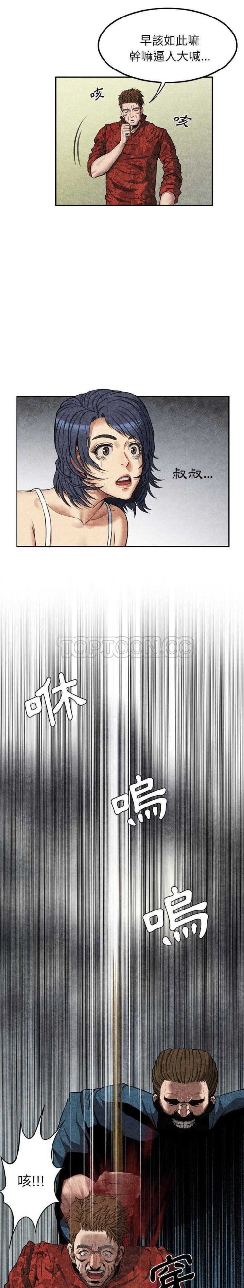 去幸岛[h漫]韩漫全集-去幸岛-第5章无删减无遮挡章节图片 
