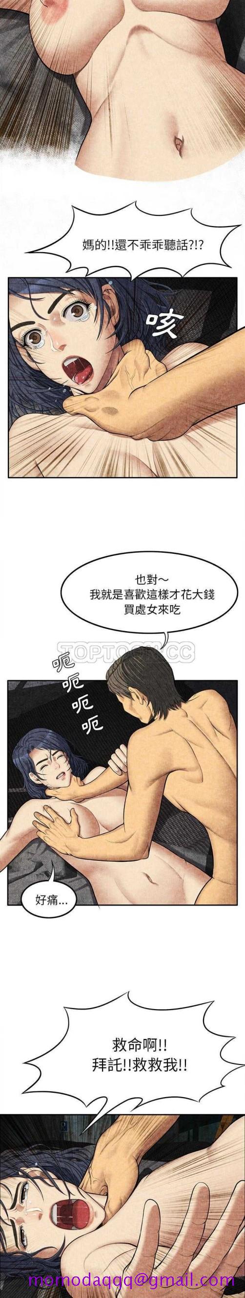 去幸岛[h漫]韩漫全集-去幸岛-第5章无删减无遮挡章节图片 