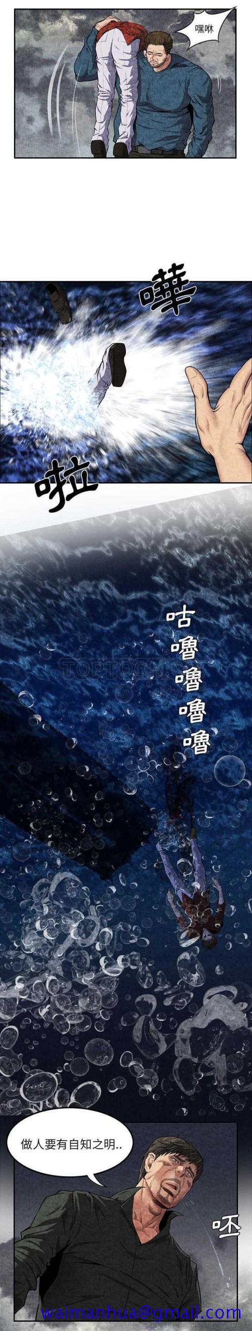 去幸岛[h漫]韩漫全集-去幸岛-第5章无删减无遮挡章节图片 